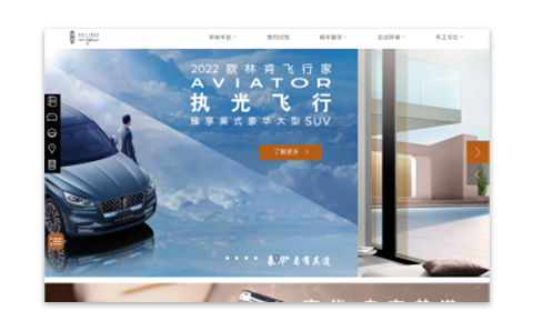 林肯官網(wǎng)及EC內(nèi)容維護(hù)