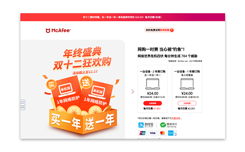 McAfee中國(guó)地區(qū)活動(dòng)開(kāi)發(fā)運(yùn)營(yíng)