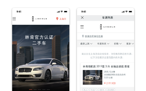 林肯二手車(chē)平臺(tái)