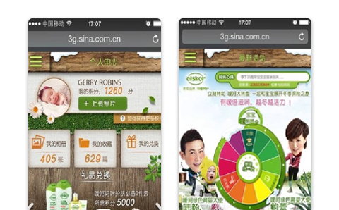 Elsker 市場運(yùn)營