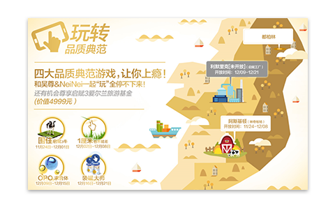 惠氏啟賦奶粉在線營銷解決方案