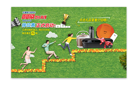 交通銀行信用卡中心 周周刷