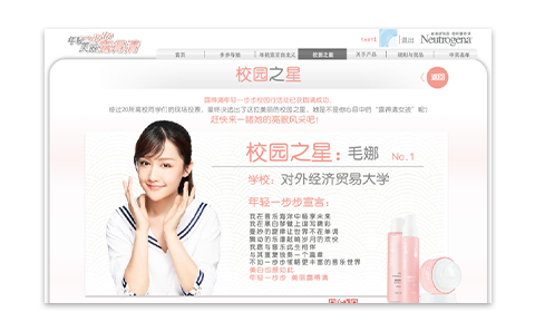 露得清學(xué)校之星