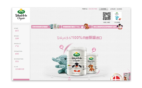 進(jìn)口奶粉(baby and me)在線營銷解決方案