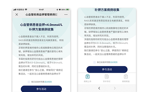 某醫(yī)藥公司新產(chǎn)品推廣方案