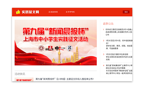 在線作文征集方案