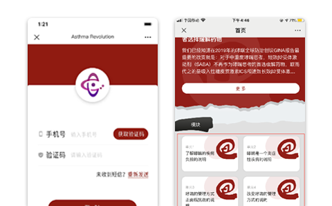 阿斯利康哮喘新型-方案科普方案