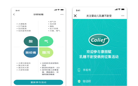 富麗康醫(yī)生社群方案