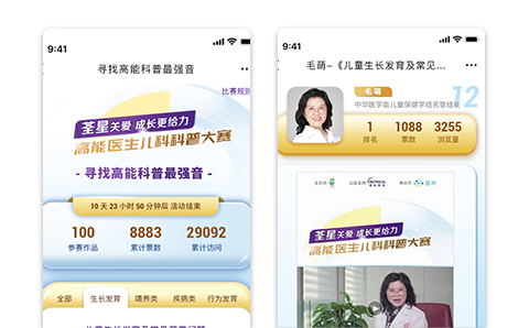 紐荃星兒科醫(yī)生科普大賽